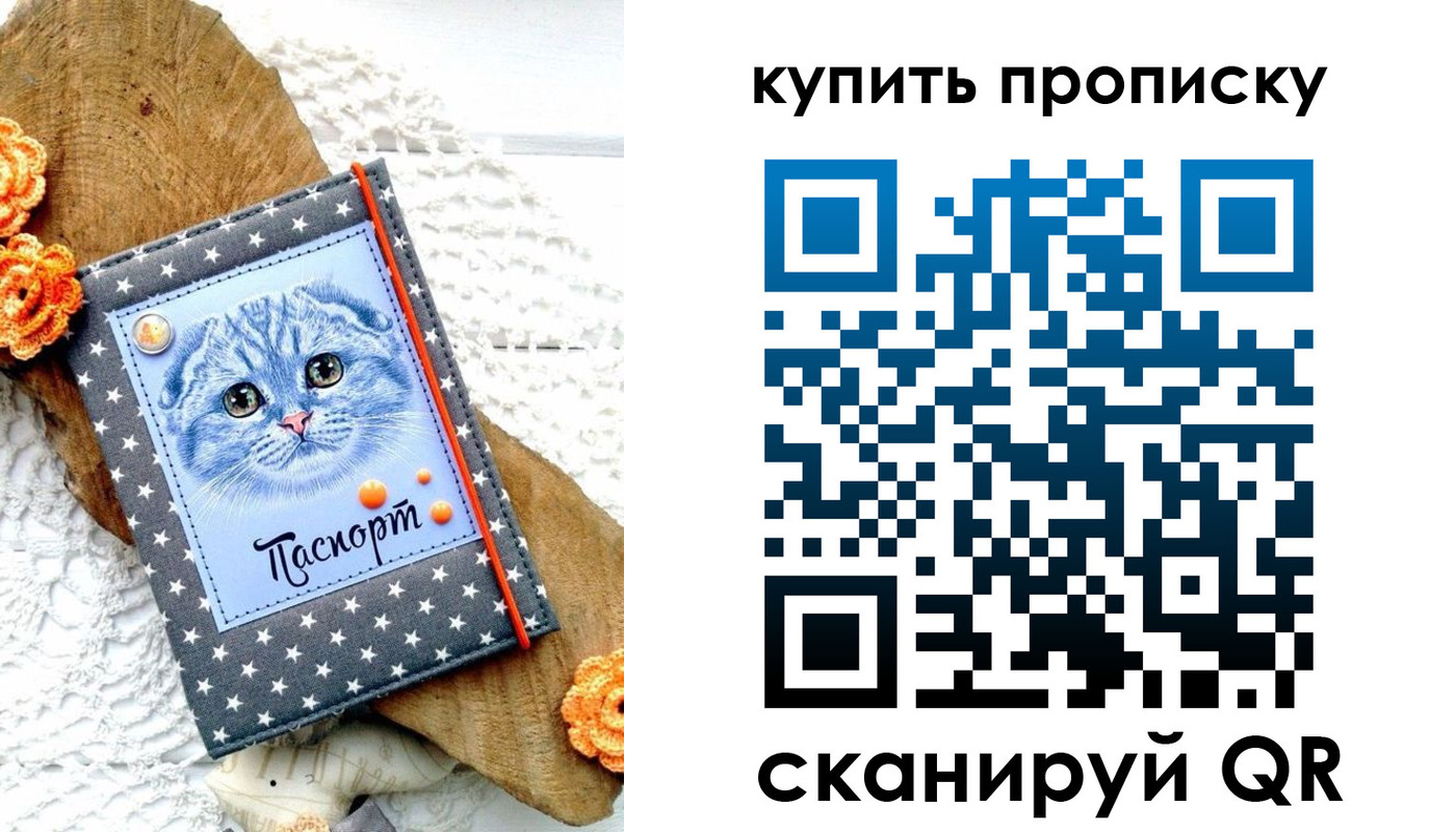 временная регистрация недорого в Колпашево